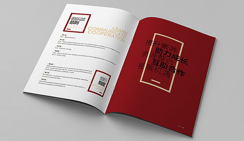 專業(yè)畫冊設(shè)計 從概念到成品，全方位打造企業(yè)視覺名片